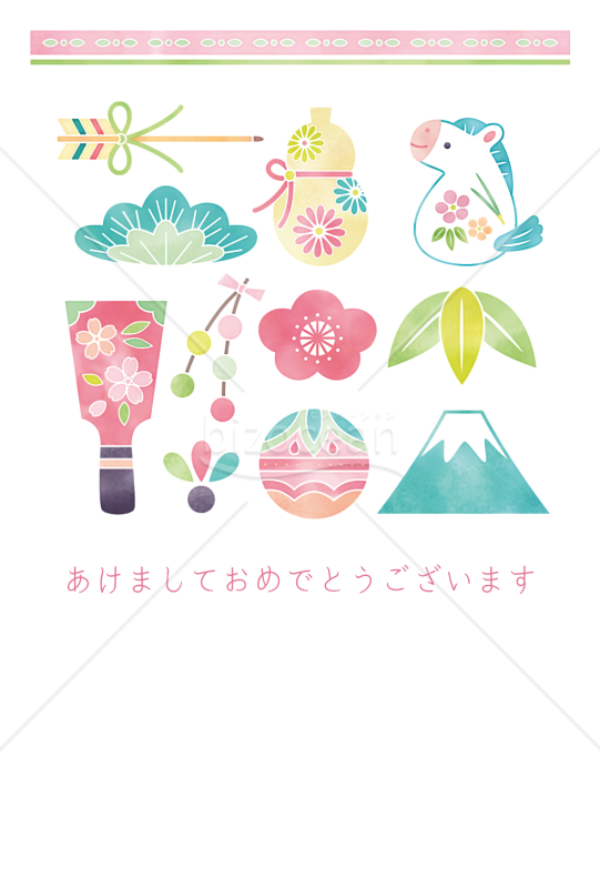 めでたあつめ・午