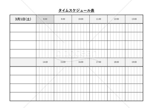タイムスケジュール表【1日・10分刻み】・横・Excel