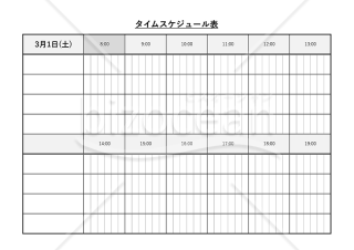 タイムスケジュール表【1日・10分刻み】・横・Excel