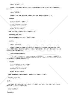 求人票の訴求ポイントを判断軸から導くAIプロンプト