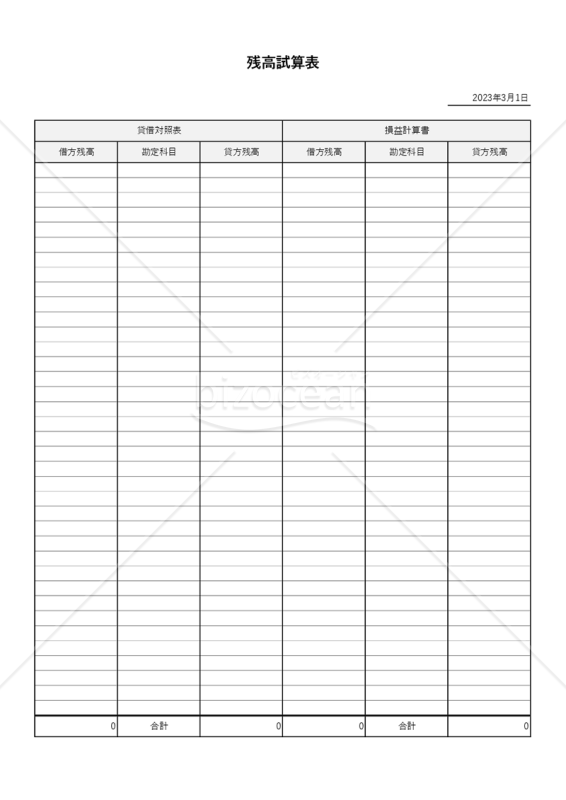 残高試算表・貸借対照表＆損益計算書記入版・Excel