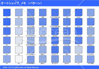 オートシェイプ　メモ　（パターン）（ブルー）