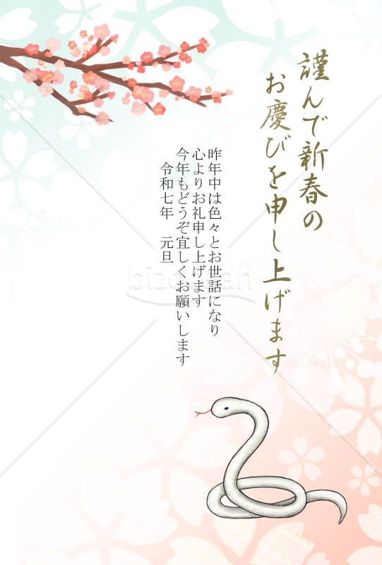 水彩和風年賀状2【PNG】