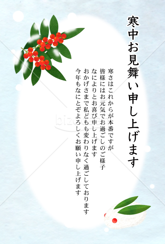 雪兎と南天の雪が舞っている寒中お見舞いのテンプレート