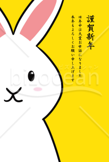 卯年の兎（ウサギ）の年賀状（NO.00013）黄色背景