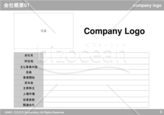 会社概要01（Gray）