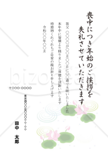 蓮の喪中はがき（カラー）【郵便番号横書】