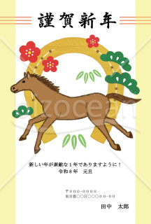 【2026年】駆け出す馬と幸運の蹄鉄の和風年賀状