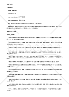 履歴書の読み違いや時系列ミスを評価前に潰すAIプロンプト