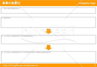 事業の背景01（Orange）
