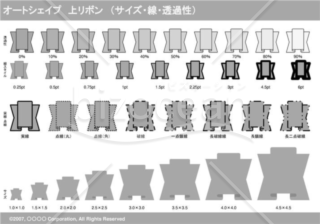 オートシェイプ　上リボン　（サイズ・線・透過性）（グレイ）