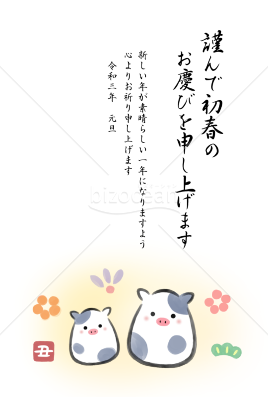 うしの親子の水彩年賀状【PNG】