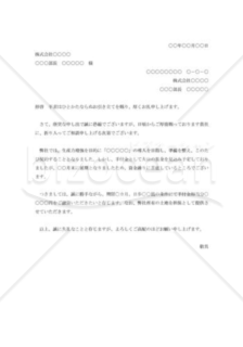 融資依頼書002