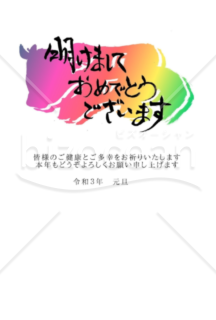 ★グラデーション影の丑2★２０２１年令和３年★年賀状★丑年★