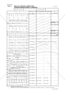 付表2－1 課税売上割合・控除対象仕入税額等の計算表〔経過措置対象課税資産の譲渡等を含む課税期間用〕