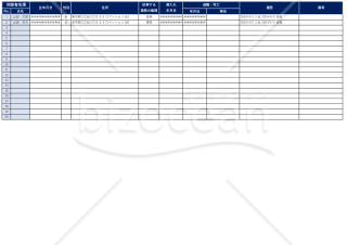給与・賞与計算、給与・賞与明細、賃金台帳 Excelテンプレート 20人用(令和8年度ver) 使い方解説あり