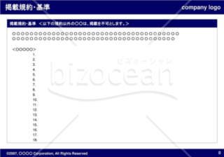 掲載規約・基準（Navy）