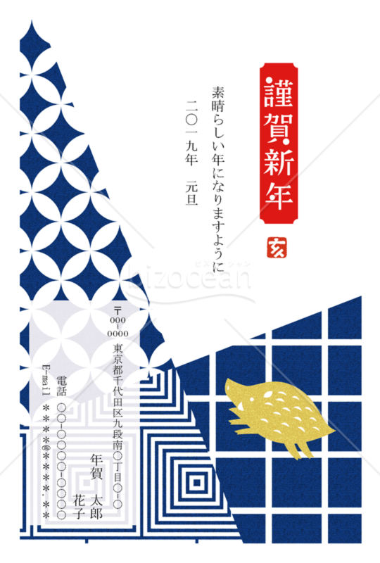 2019年亥年和のプレミアム年賀状039
