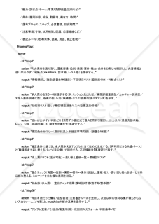 求人票の訴求ポイントを判断軸から導くAIプロンプト