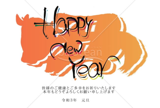 ★牛のイラストとHAPPY NEW YEAR★２０２１年令和３年★年賀状★丑年★
