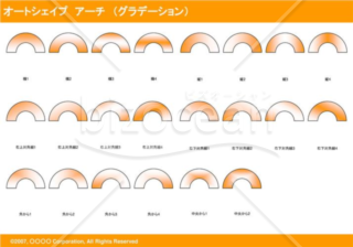 オートシェイプ　アーチ　（グラデーション）（オレンジ）