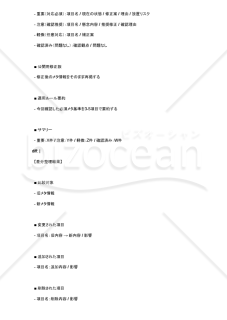 SEO記事のメタ情報漏れを公開前に潰すAIプロンプト