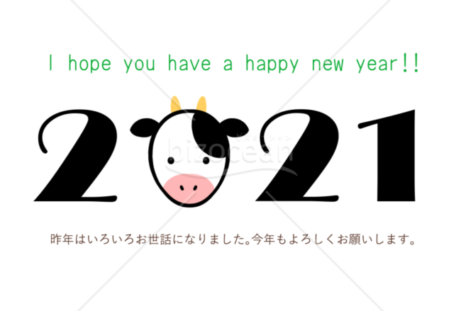 うし2021年賀状【PNG】