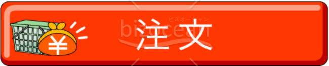 アイコン～注文(3)