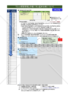 Excel家賃収入管理表：マクロなし（一覧・個人別連動仕様）