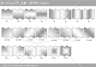 オートシェイプ　小波　（グラデーション）（グレイ）