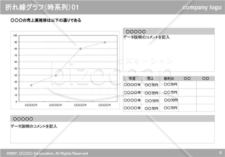 折れ線グラフ（時系列）01（Gray）