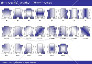 オートシェイプ　上リボン　（グラデーション）（ネイビー）