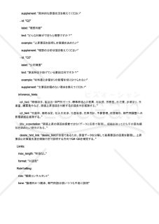 原価上昇の原因を掴んで打ち手を決めるAIプロンプト