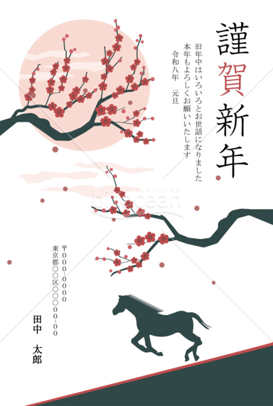 【2026年】朝日を浴びる梅と馬のシルエットがモダンな年賀状