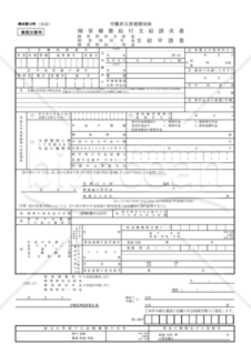 障害補償給付支給請求書_業務災害用（東京労働局配布版）