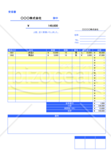 受領書01（消費税10％対応）