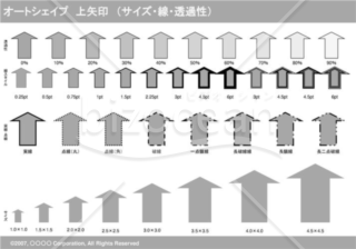 オートシェイプ　上矢印　（サイズ・線・透過性）（グレイ）