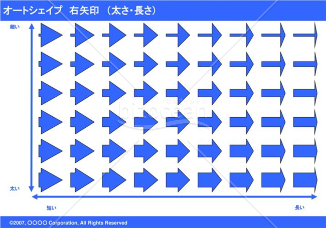 オートシェイプ　右矢印　（太さ・長さ）（ブルー）
