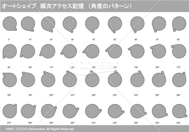 オートシェイプ　順次アクセス記憶　（パターン角度）（グレイ）