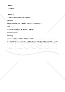 チャット返信の誤字・名前ミスを送信前に潰すAIプロンプト