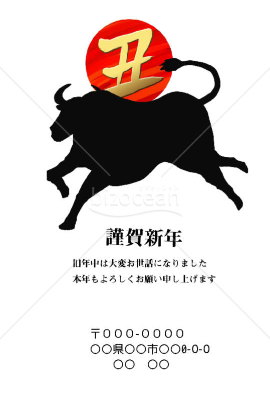 wordデータ・丑年の牛年賀状2021（NO.71008）