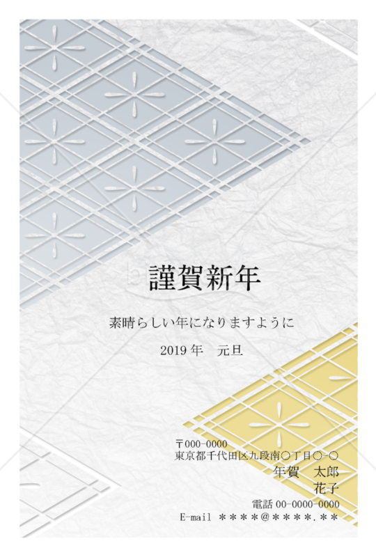 2019年亥年和のプレミアム年賀状011