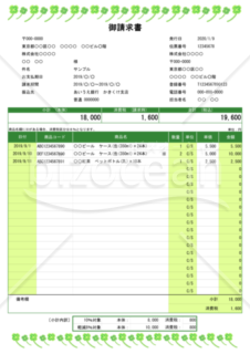 請求書（軽減税率・インボイス制度）クローバー・緑色