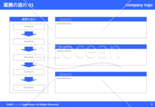 業務の流れ01（Blue）