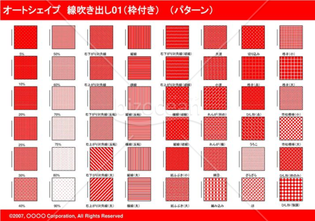 オートシェイプ　線吹き出し01（枠付き）　（パターン）(レッド)