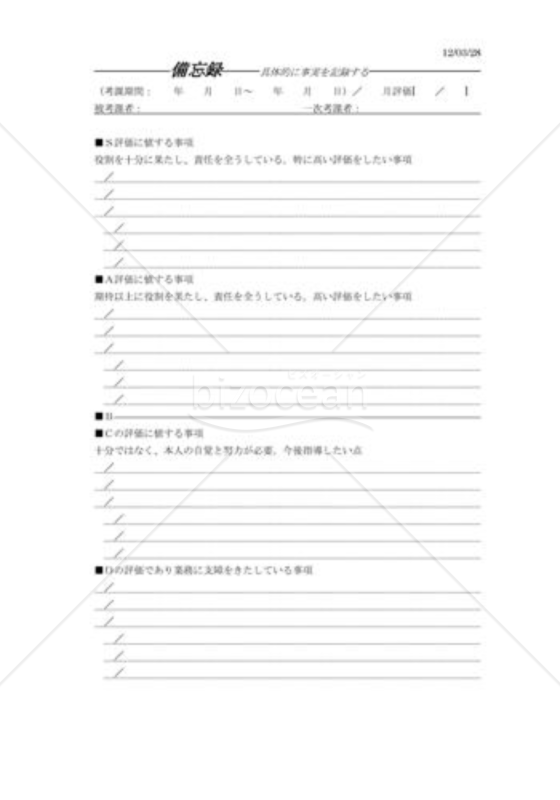 備忘録