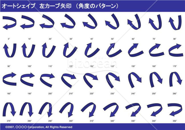 オートシェイプ　左カーブ矢印　（パターン角度）（ネイビー）