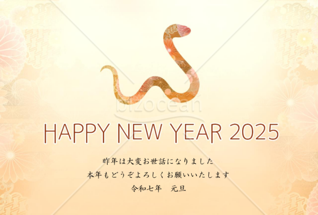 巳のシルエットの年賀状4【Word】