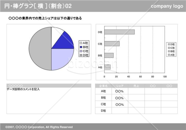円グラフ＋棒グラフ［横］（割合）02（Gray）