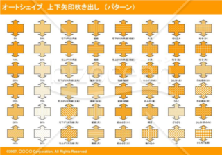 オートシェイプ　上下矢印吹き出し　（パターン）　（オレンジ）